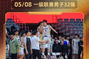 开云下载-CUBAL全国大赛首轮：广工逆转中国海洋大学 清华轻取东南大学