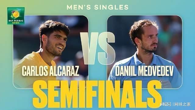 开云网页版-是阿尔卡拉斯继续高歌猛进，还是梅德维德夫重现昔日风采？